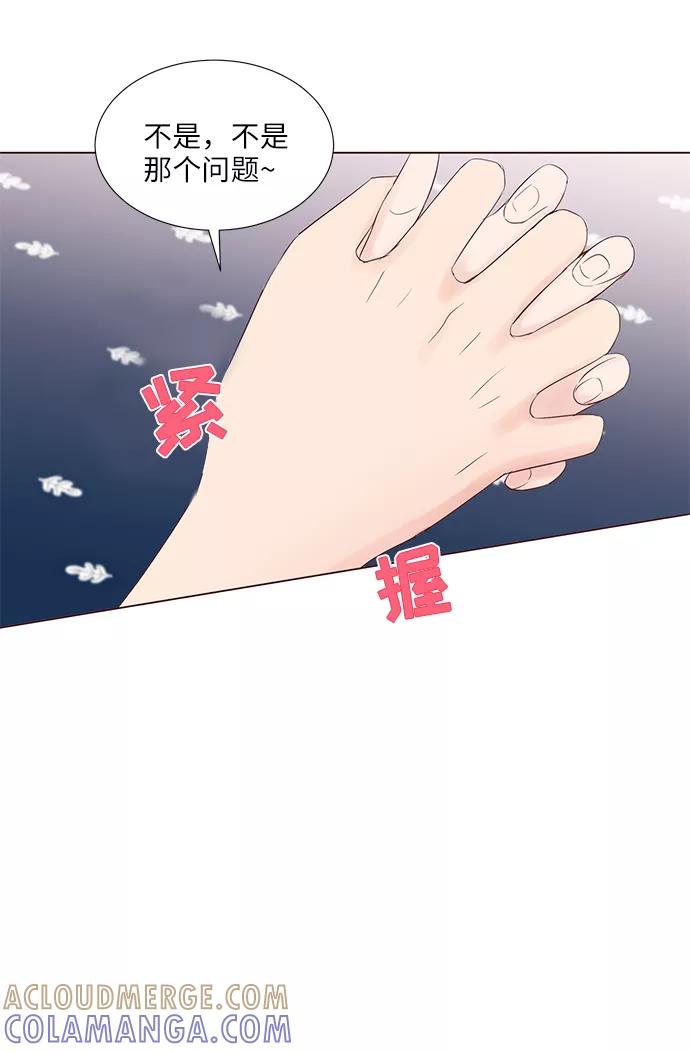 《你还记得吗》第40话 第58页