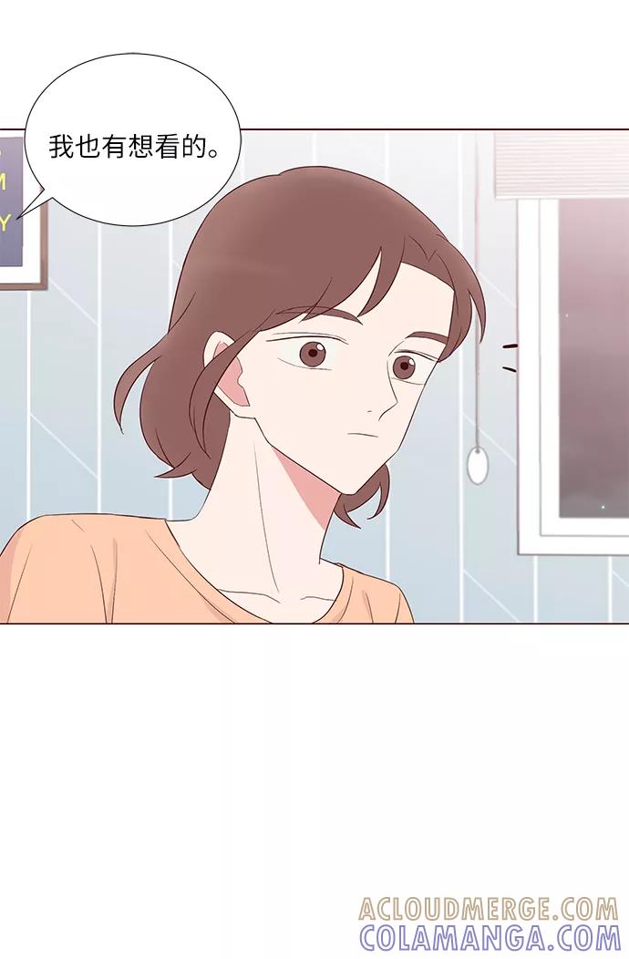 《你还记得吗》第40话 第13页
