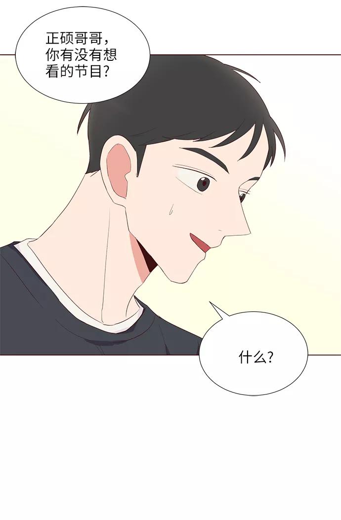 《你还记得吗》第40话 第6页
