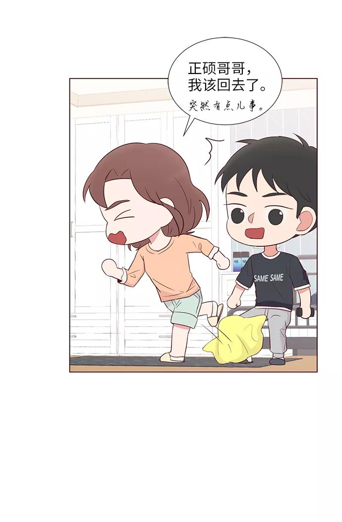 《你还记得吗》第40话 第26页