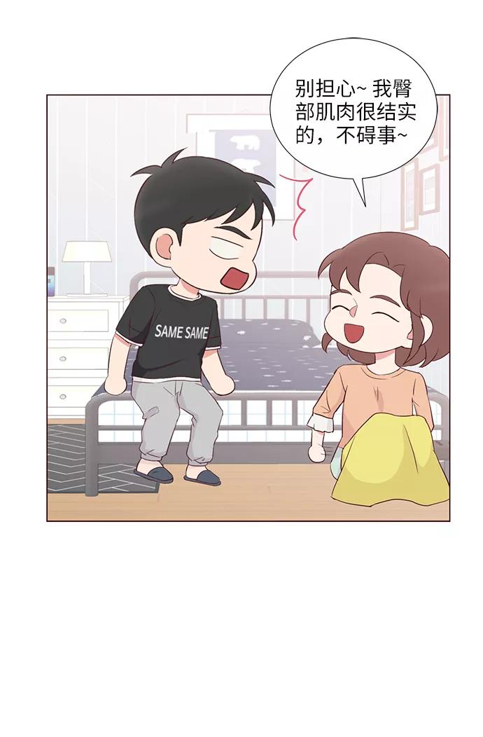 《你还记得吗》第40话 第8页