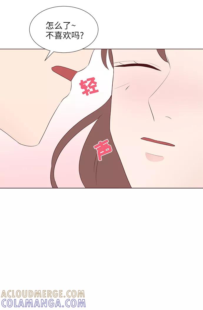 《你还记得吗》第40话 第55页
