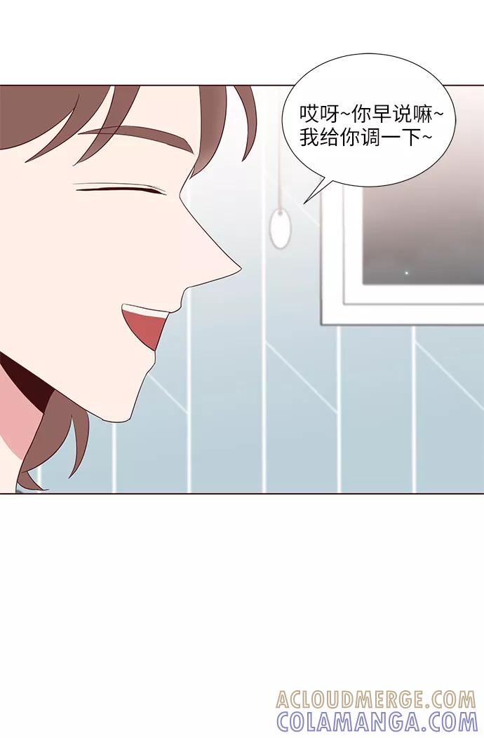《你还记得吗》第40话 第16页