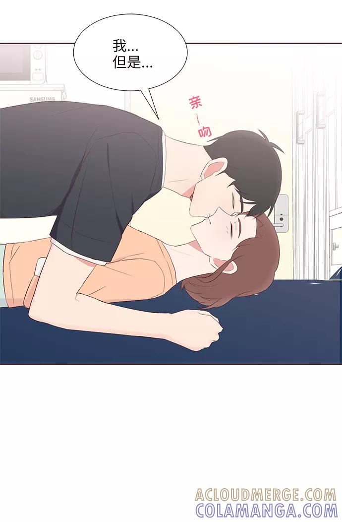 《你还记得吗》第40话 第52页
