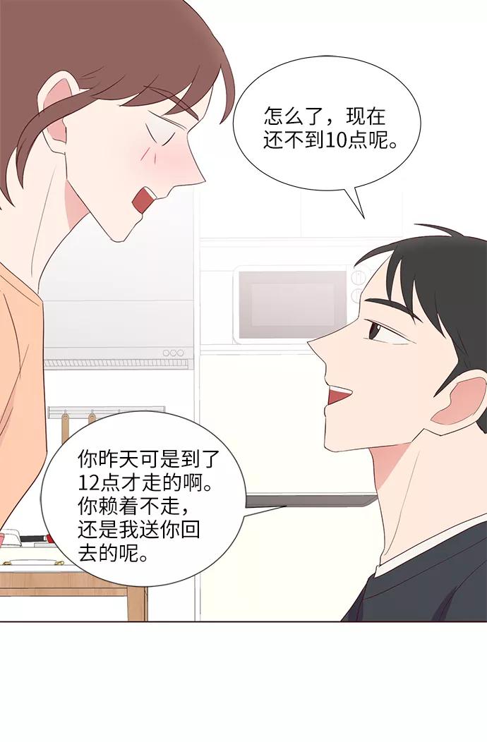 《你还记得吗》第40话 第33页