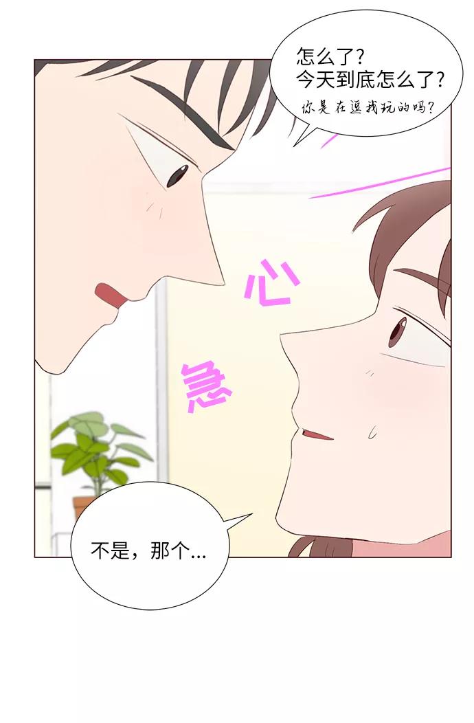 《你还记得吗》第40话 第60页