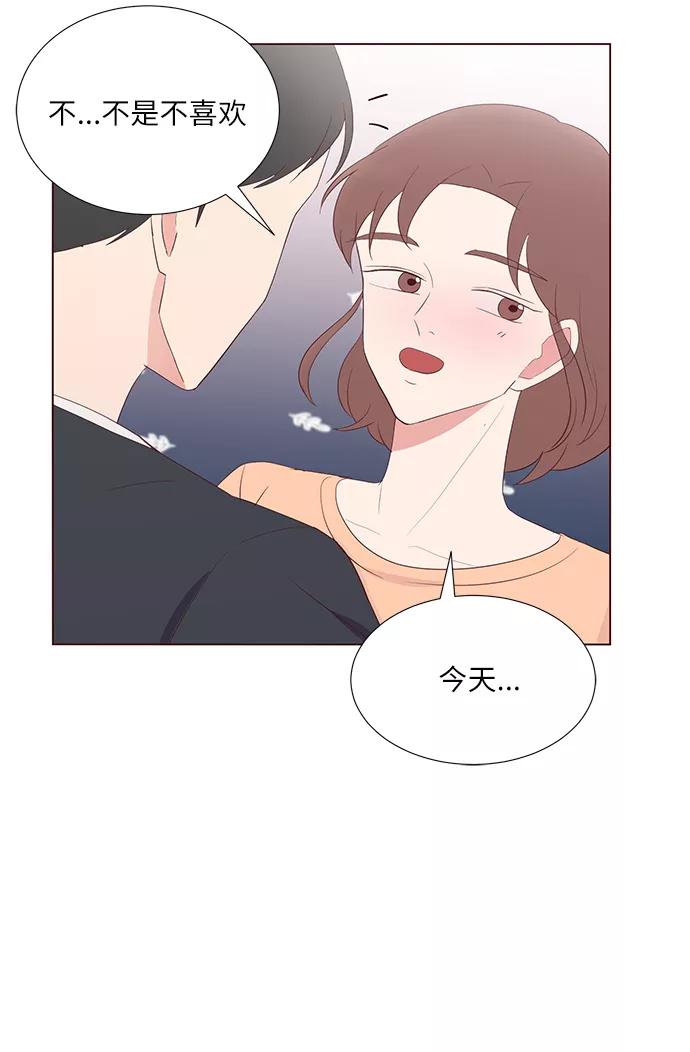 《你还记得吗》第40话 第56页