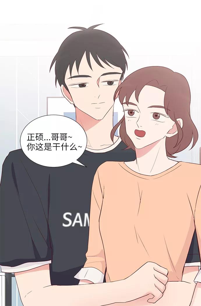 《你还记得吗》第40话 第38页