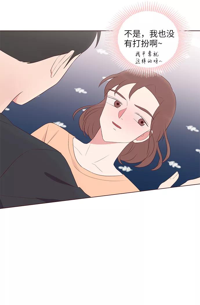 《你还记得吗》第40话 第51页