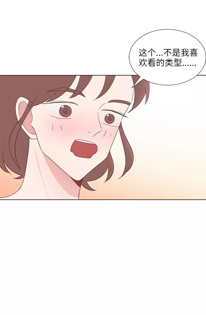 《你还记得吗》第40话 第29页