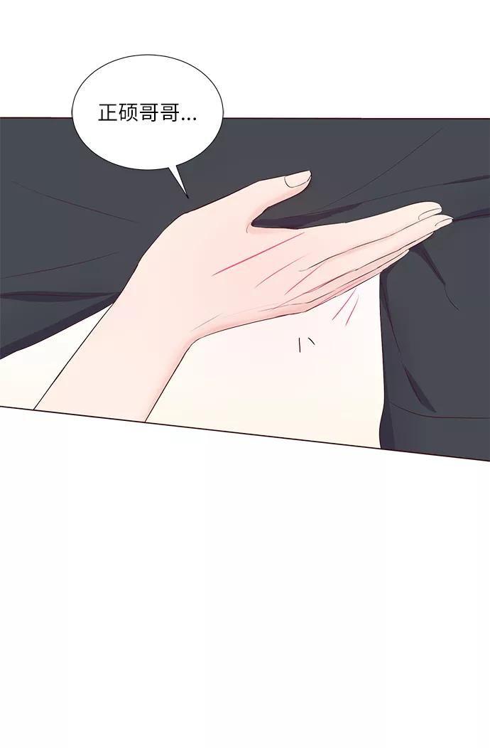 《你还记得吗》第40话 第53页