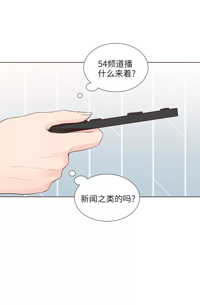 《你还记得吗》第40话 第17页