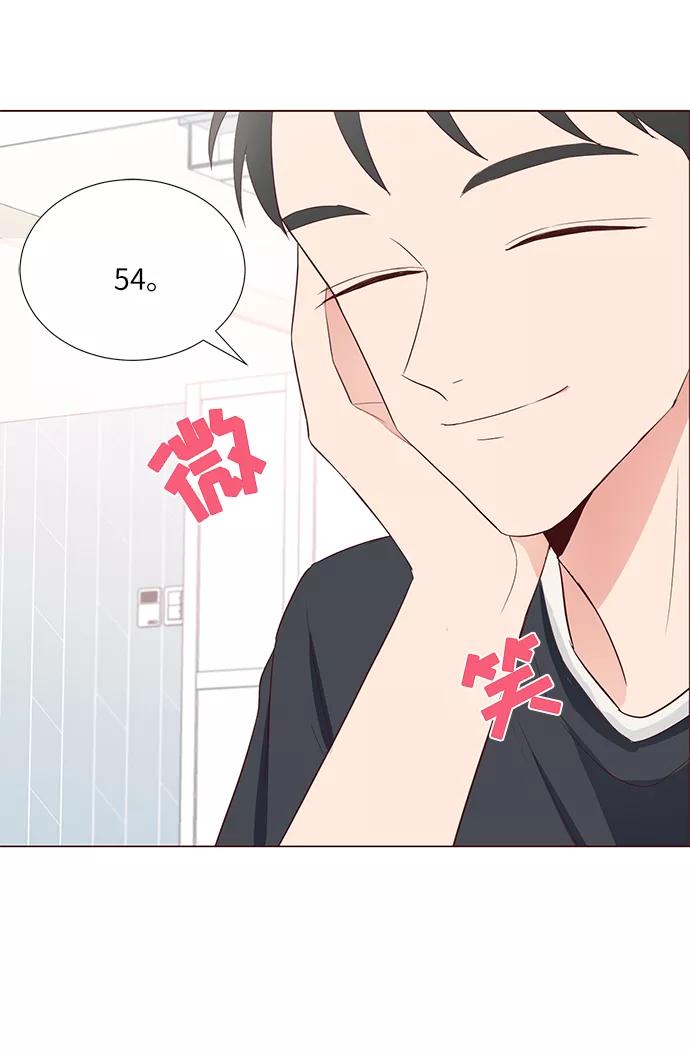 《你还记得吗》第40话 第15页