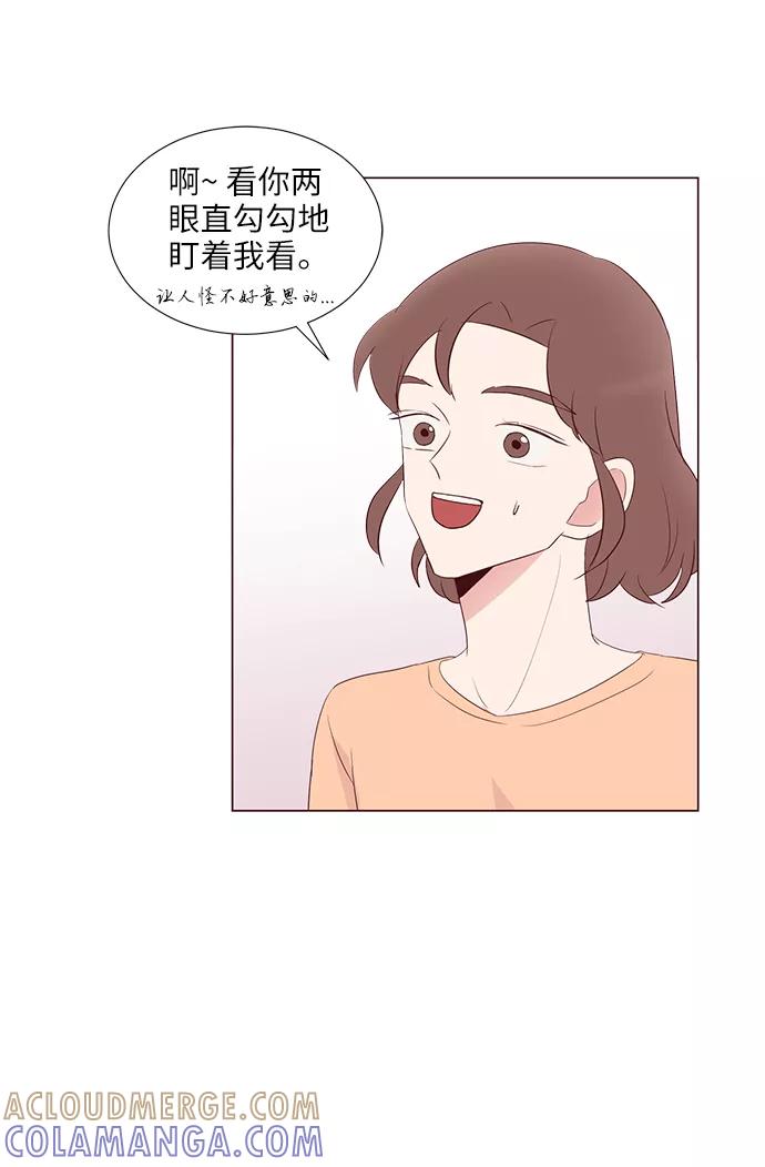 《你还记得吗》第40话 第7页