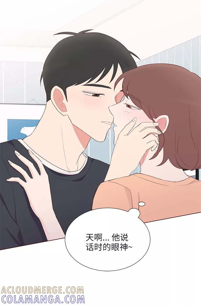 《你还记得吗》第40话 第43页