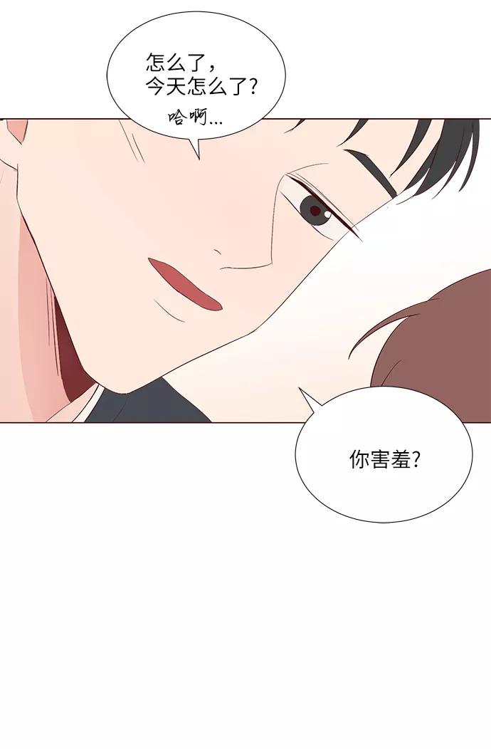 《你还记得吗》第40话 第57页
