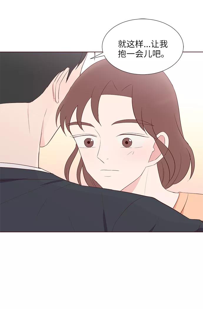 《你还记得吗》第41话 第12页