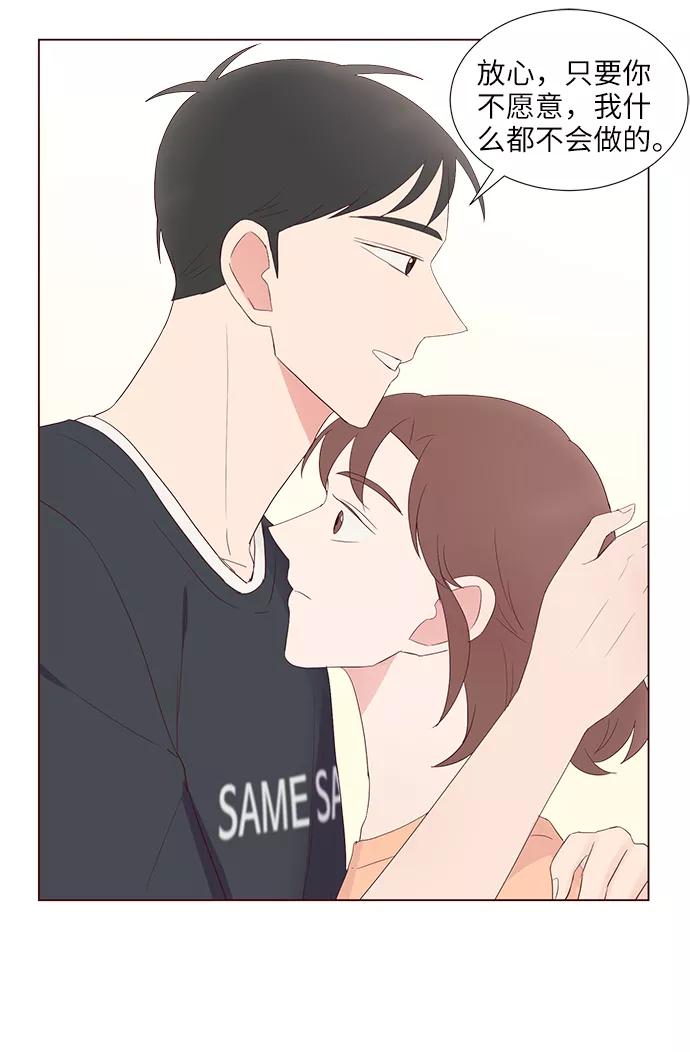 《你还记得吗》第41话 第11页