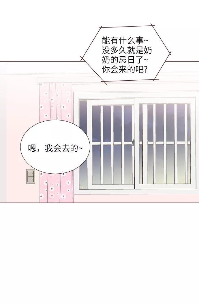 《你还记得吗》第41话 第65页
