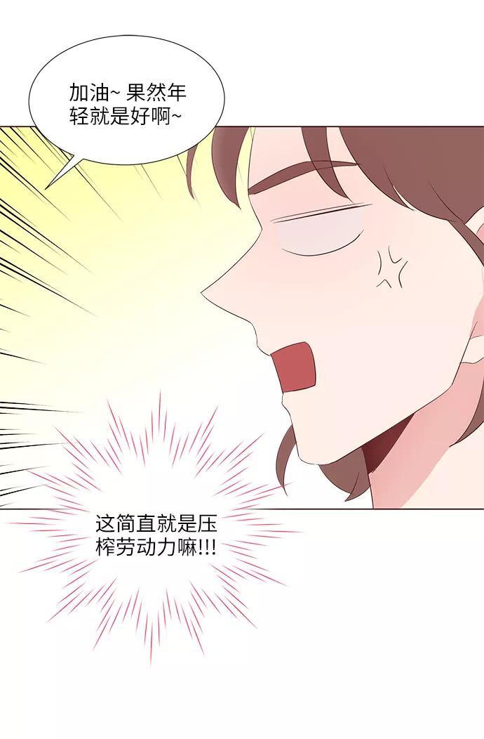 《你还记得吗》第41话 第47页