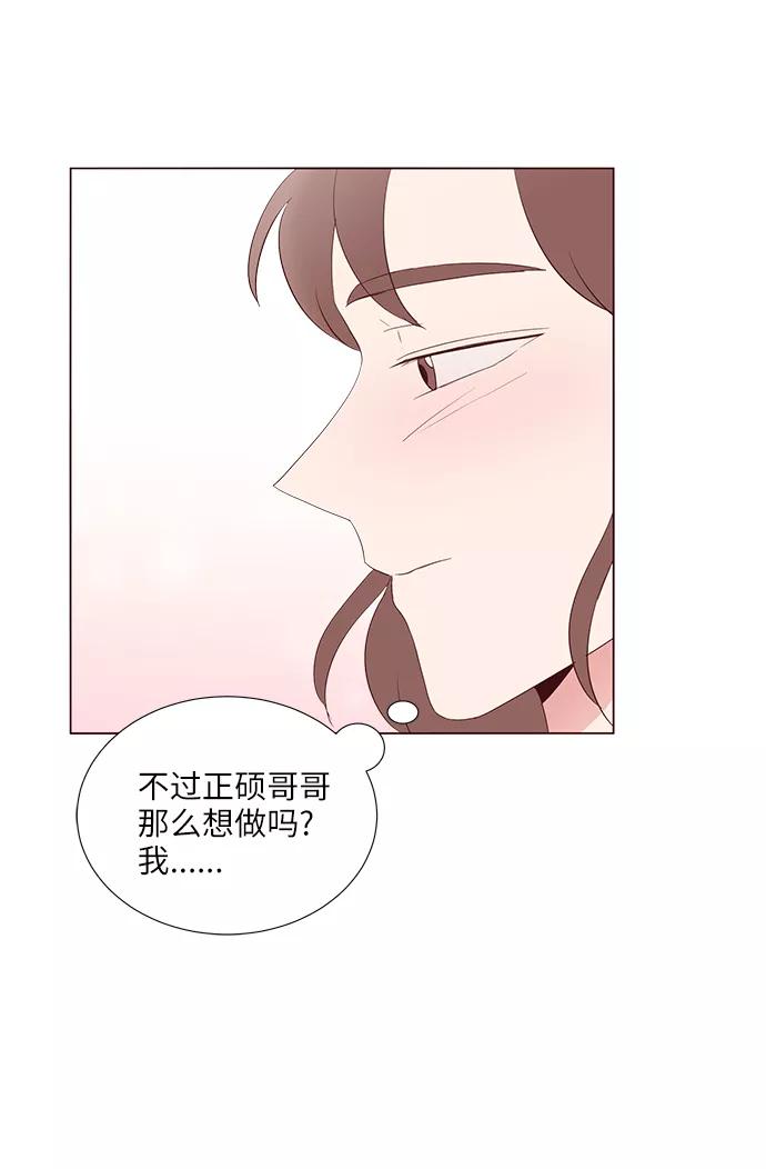 《你还记得吗》第41话 第57页