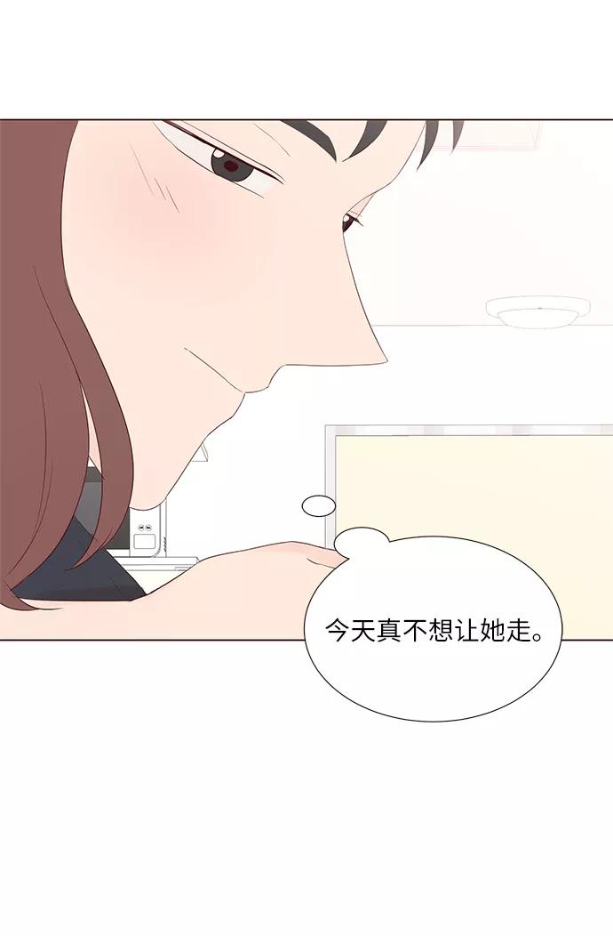 《你还记得吗》第41话 第14页