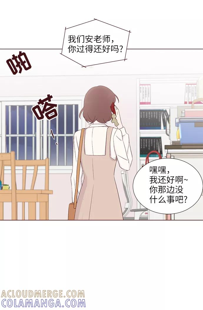 《你还记得吗》第41话 第64页