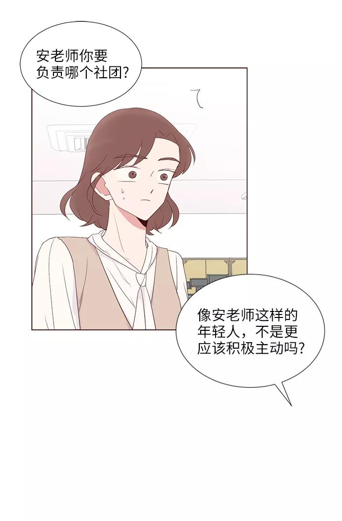 《你还记得吗》第41话 第35页