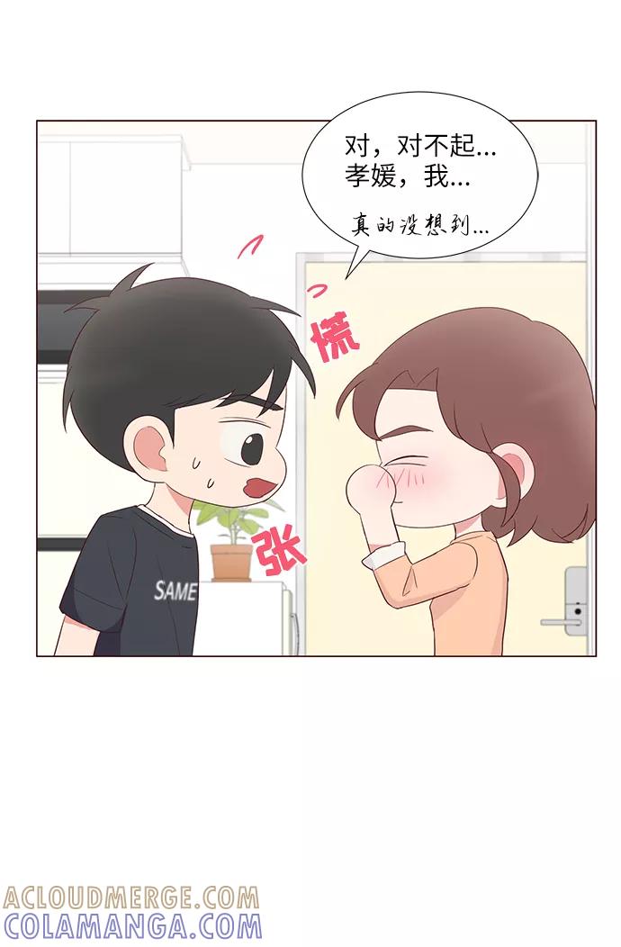 《你还记得吗》第41话 第7页