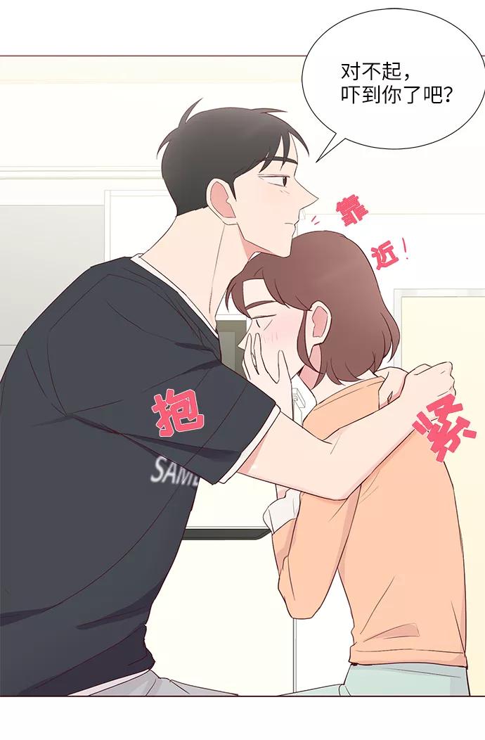 《你还记得吗》第41话 第9页