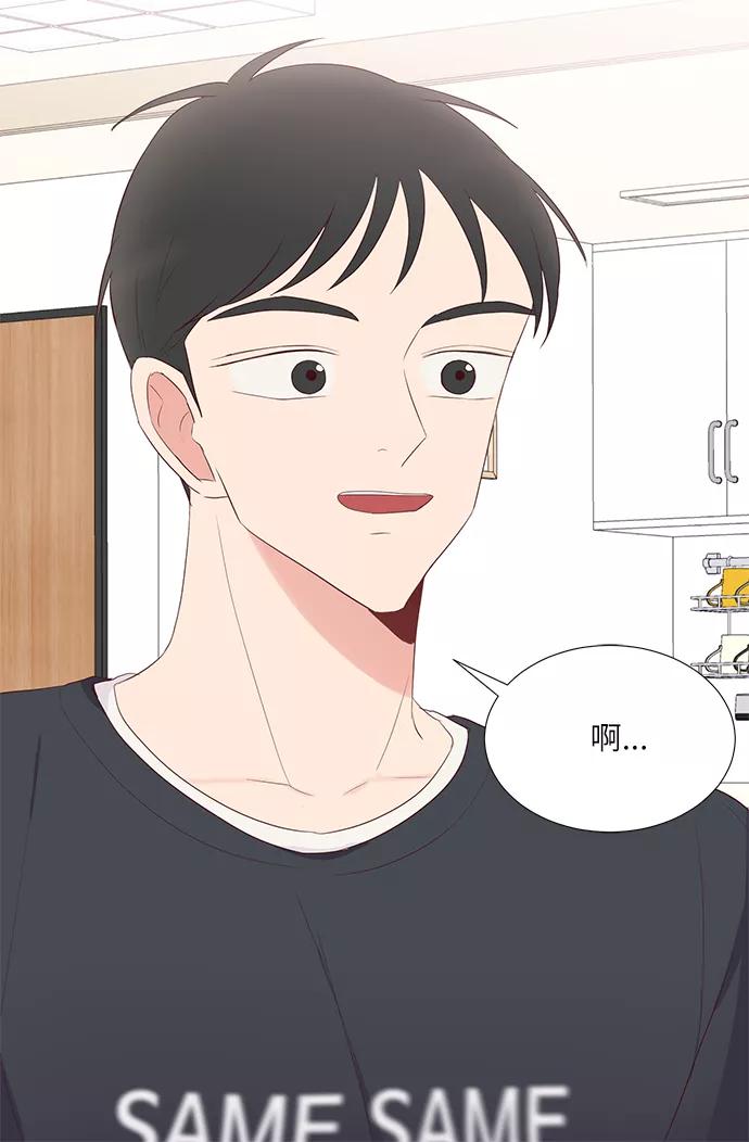 《你还记得吗》第41话 第6页
