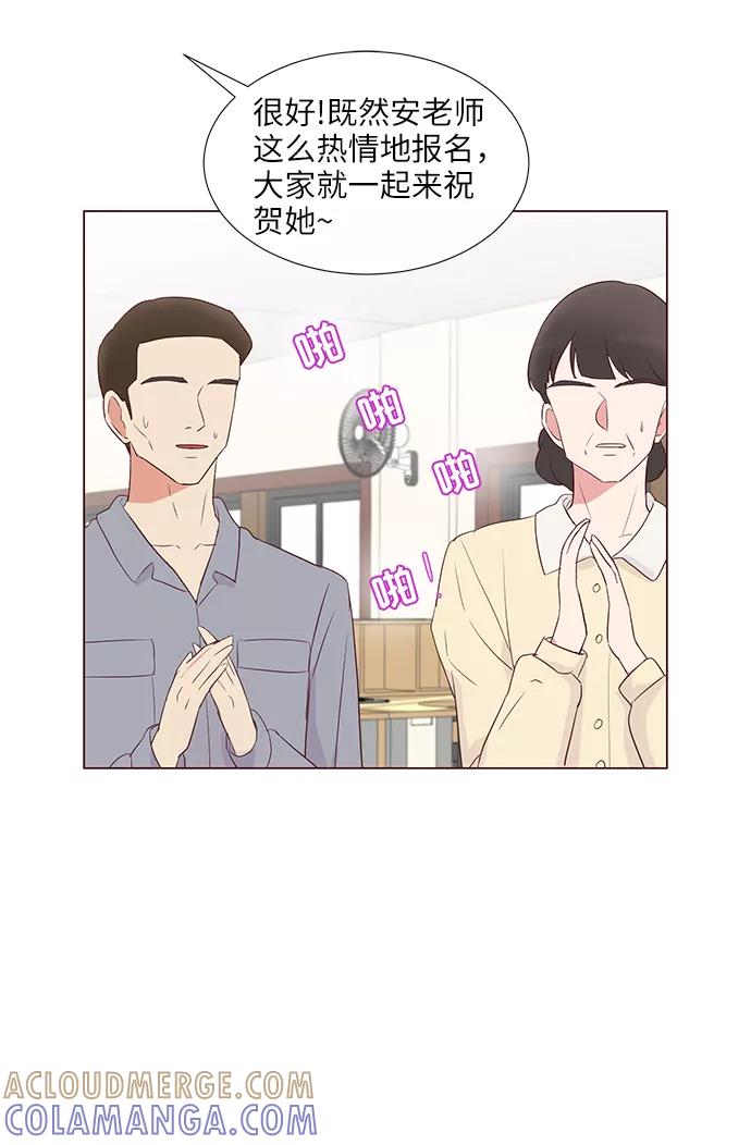 《你还记得吗》第41话 第40页
