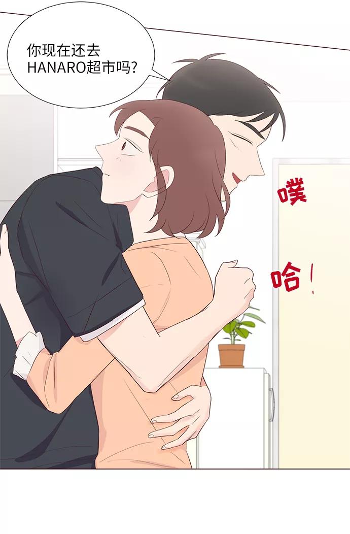 《你还记得吗》第41话 第20页