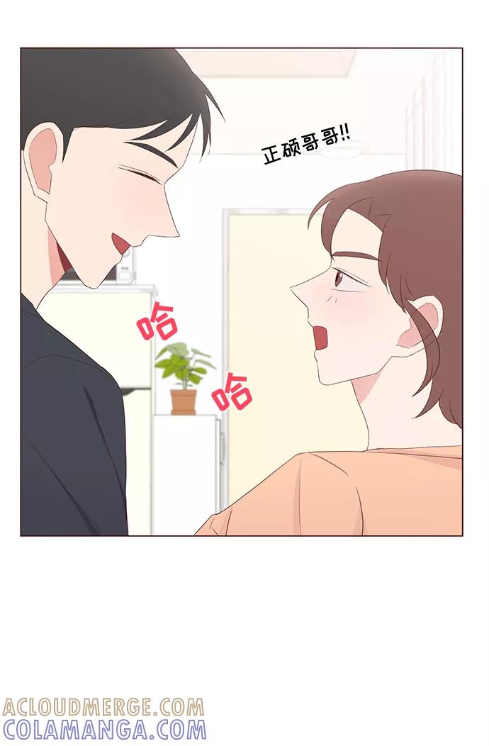 《你还记得吗》第41话 第31页