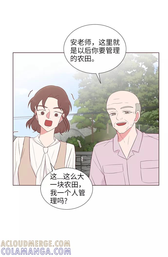 《你还记得吗》第41话 第46页