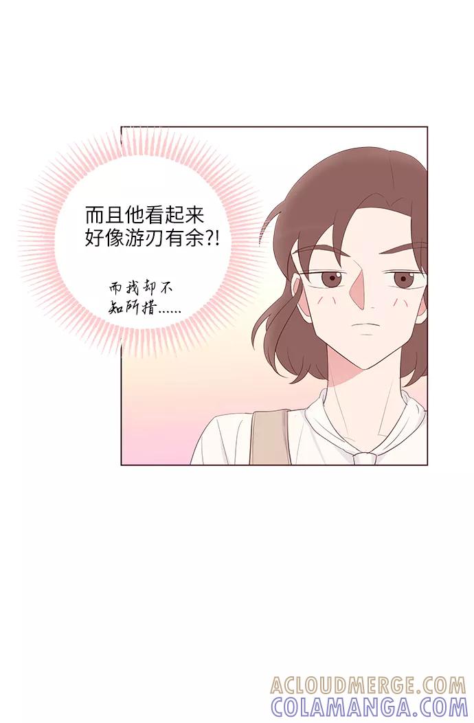 《你还记得吗》第41话 第61页