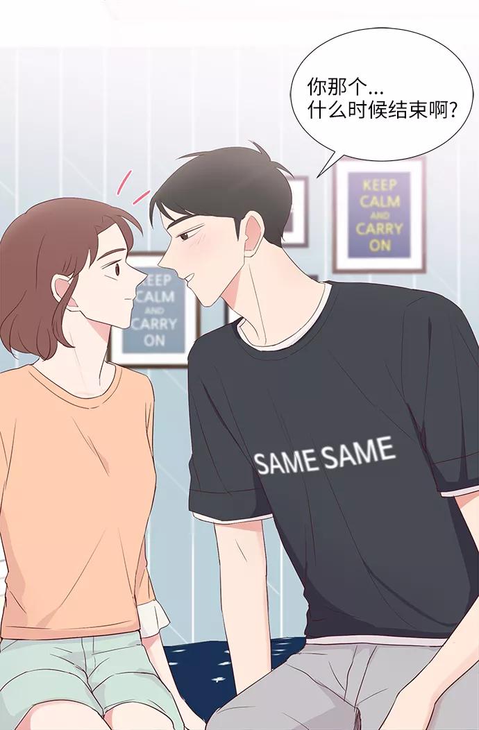 《你还记得吗》第41话 第29页