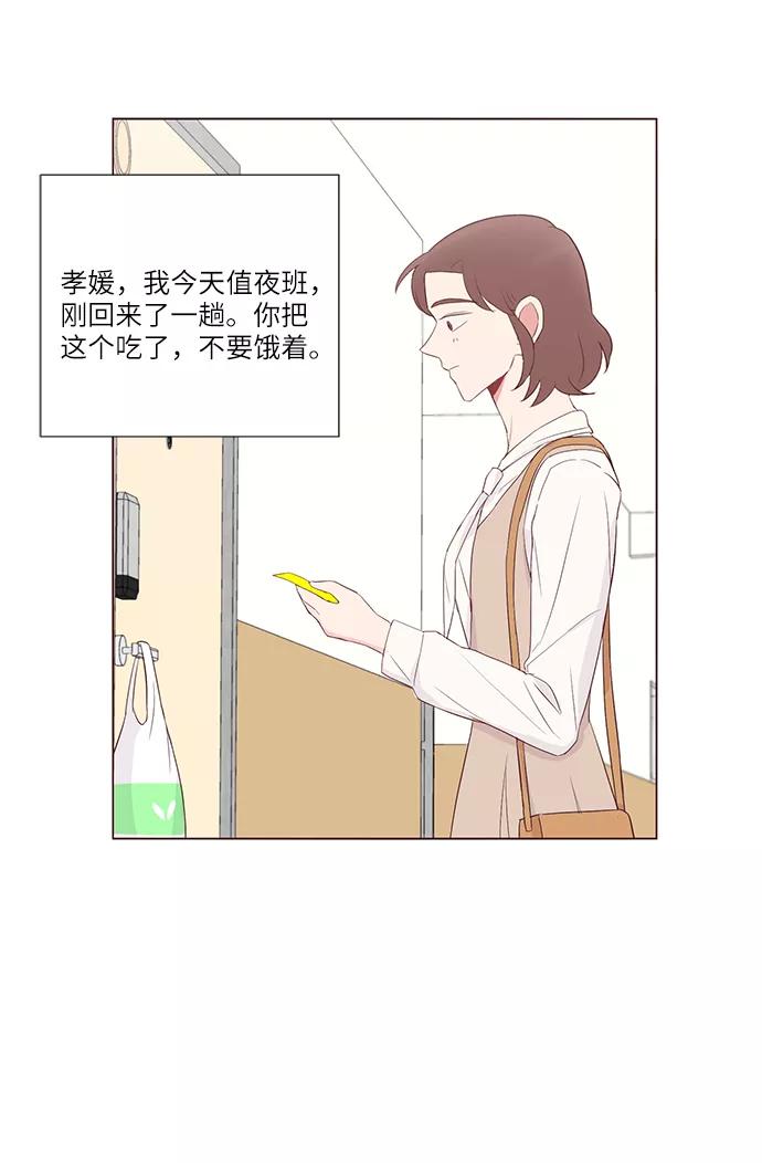 《你还记得吗》第41话 第53页