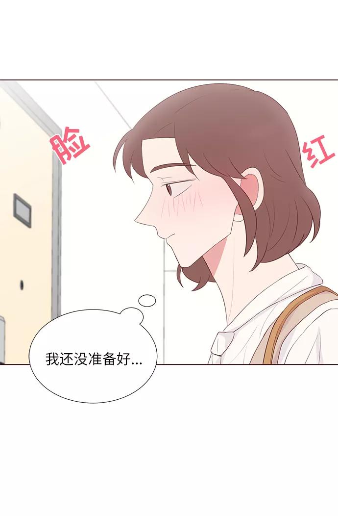 《你还记得吗》第41话 第59页