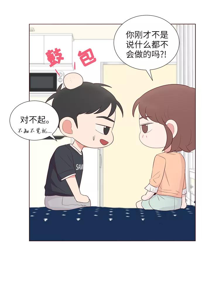 《你还记得吗》第41话 第26页