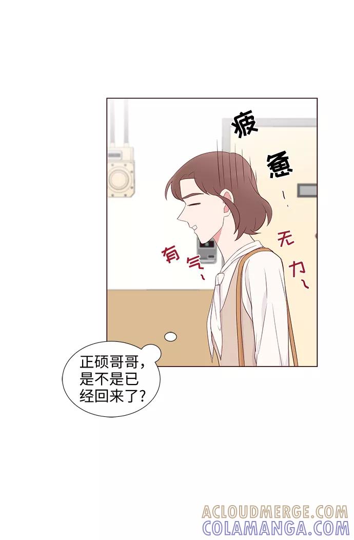 《你还记得吗》第41话 第49页