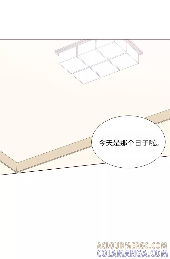 《你还记得吗》第41话 第4页