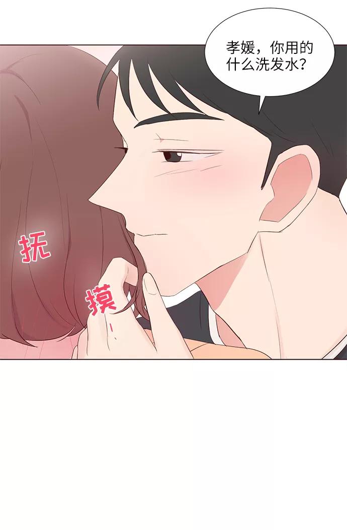 《你还记得吗》第41话 第17页