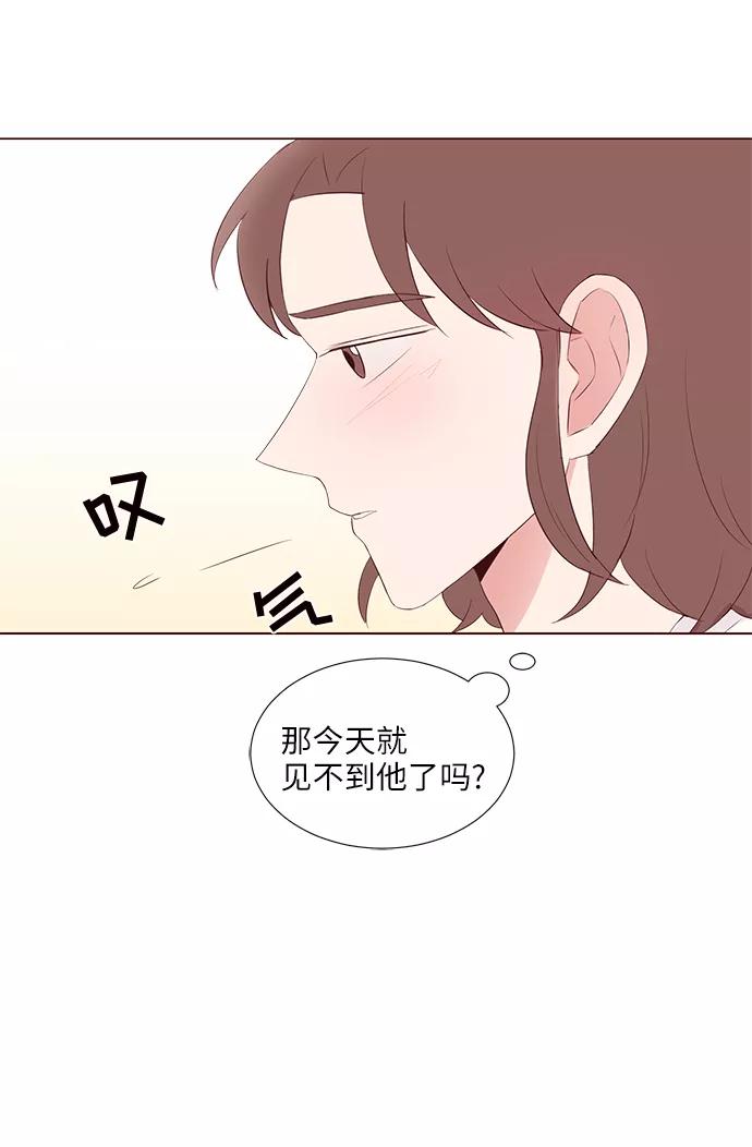 《你还记得吗》第41话 第54页