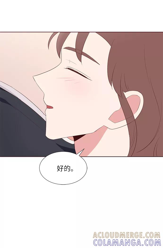 《你还记得吗》第41话 第13页