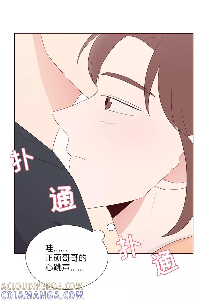 《你还记得吗》第41话 第16页