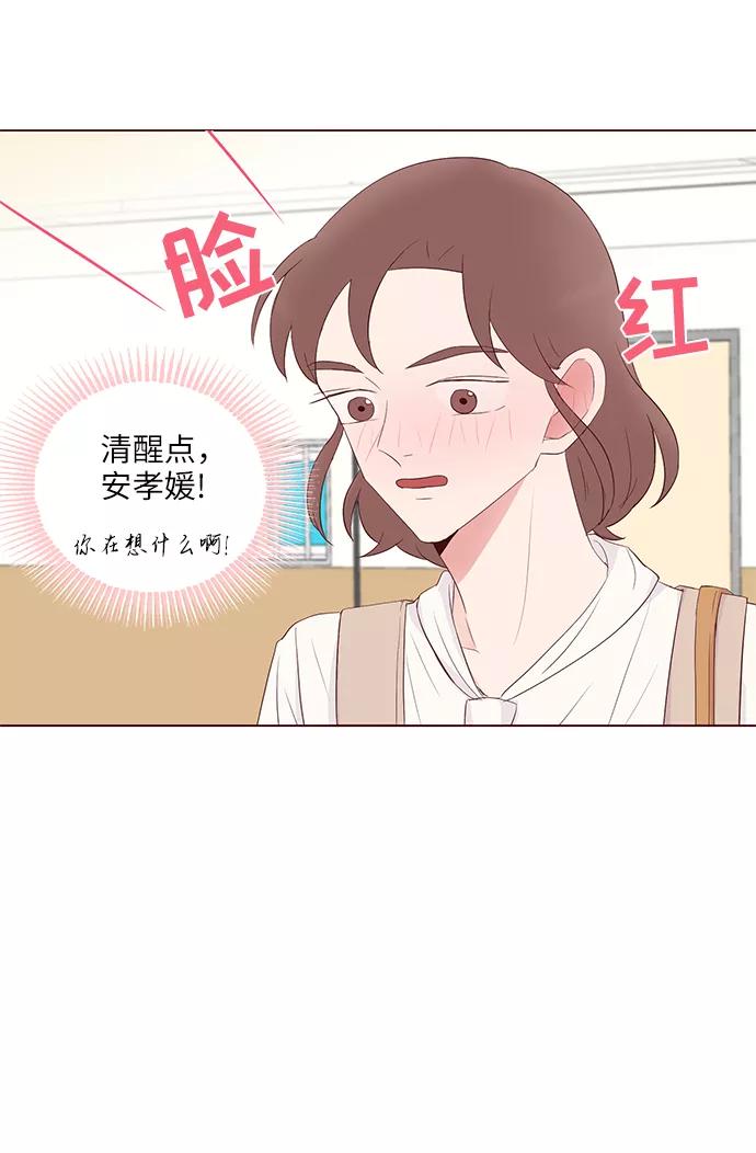 《你还记得吗》第41话 第56页