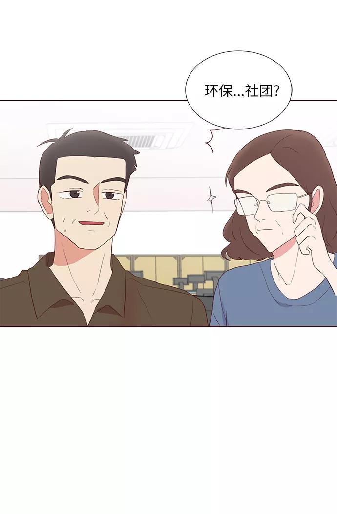《你还记得吗》第41话 第38页