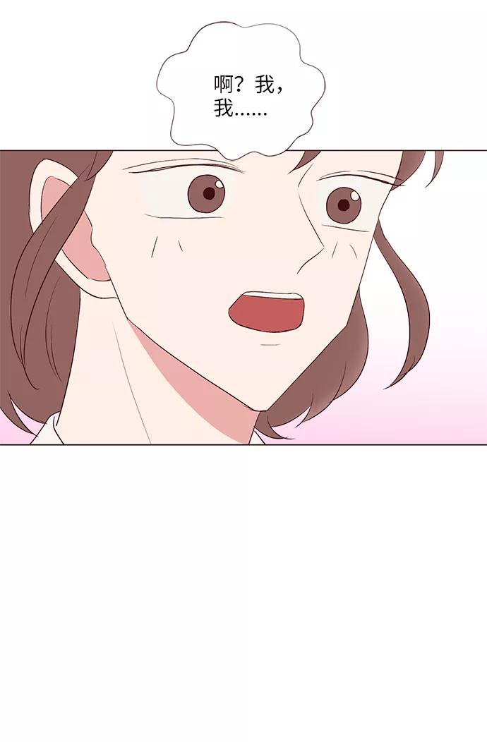 《你还记得吗》第41话 第36页