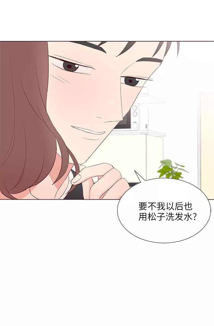 《你还记得吗》第41话 第21页